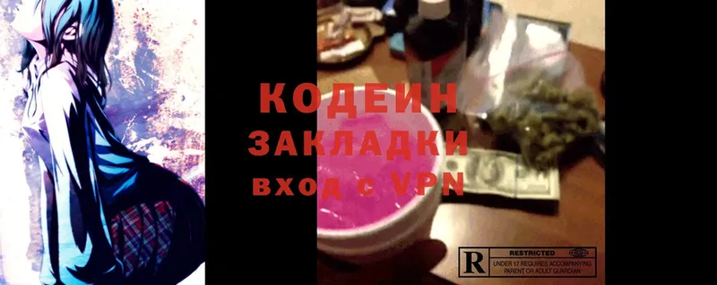 Кодеиновый сироп Lean напиток Lean (лин)  Кореновск 